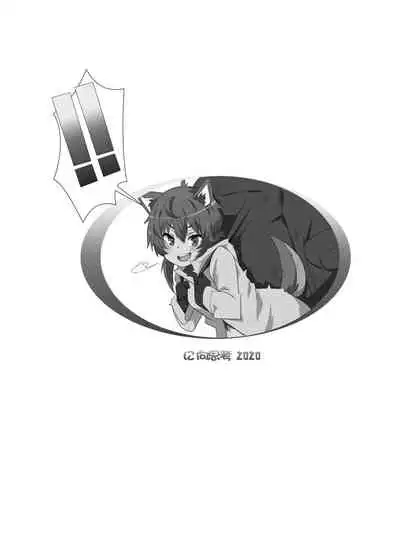 [Nikoushikou (Nekosaki Aoi)] What Should I Do When the Dungeon is Under Maintenance? v2.0 (Dungeon ni Deai o Motomeru no wa Machigatteiru Darou ka) [Chinese] [Digital]