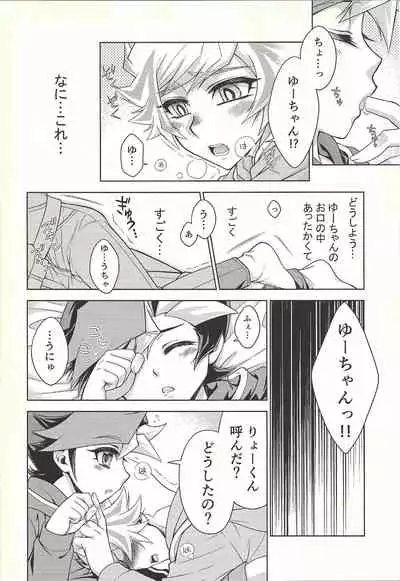 (Unmei o Michibiku Access Code) [Mocchi (Omochi)] Oyome-san wa 6-saiji (Yu-Gi-Oh! VRAINS)