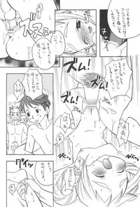 [Kamukamuminikiina (Umi no Sakana)] SUGAR STAR (Ojamajo Doremi)