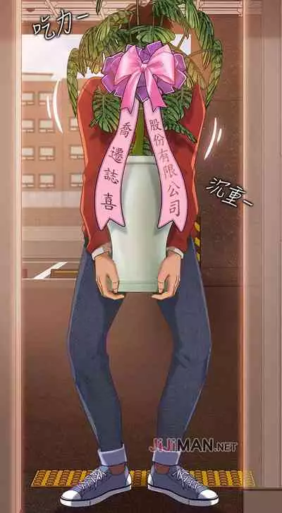 【周六连载】不良女房客（作者：Overlab studio） 第1~24话