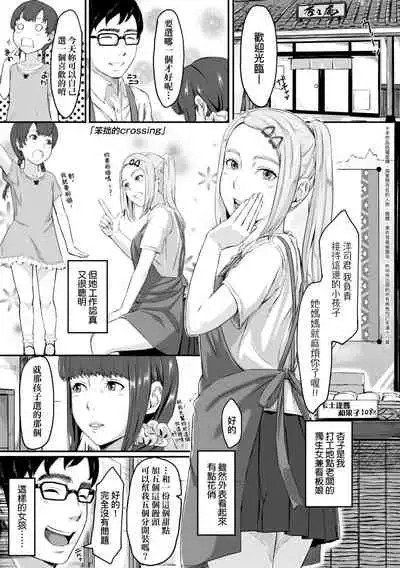 [Densuke] Okinagusa | 背德的翁草 [Chinese] [Digital]