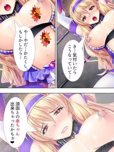 Sekai wo Sukuu tame, Heroine no Ana ni Power Chuunyuu! Soushuuhen