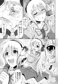 (C87) [Atelier Lunette (Mikuni Atsuko)] SCANDALOUS -Haisetsu no Utahime- act.4