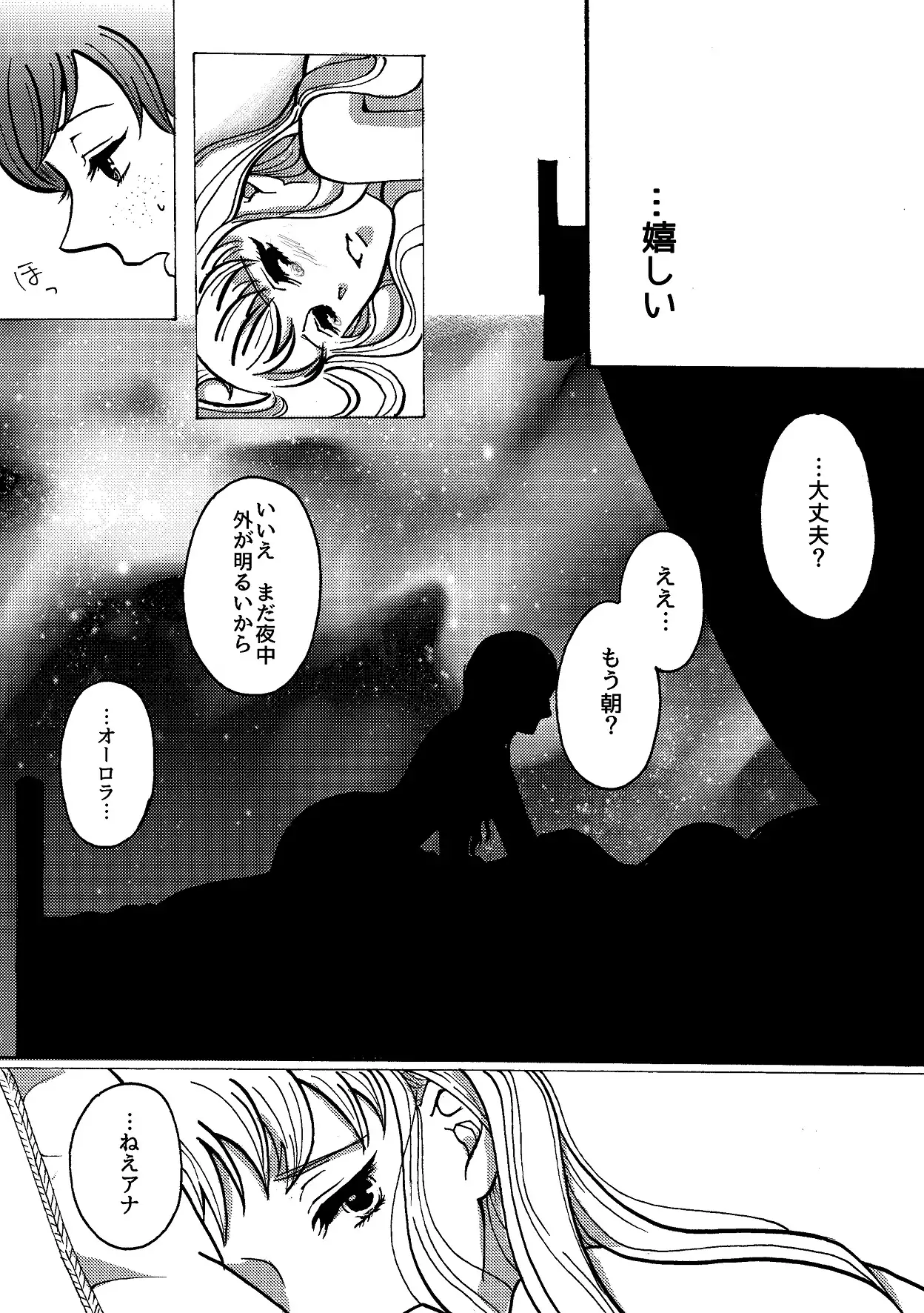 Shiawase na Yukidaruma - A happy snowman