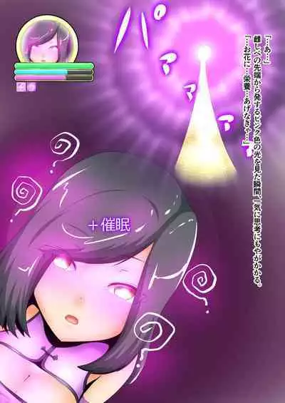 うちの子がエッチな敵に色々される話