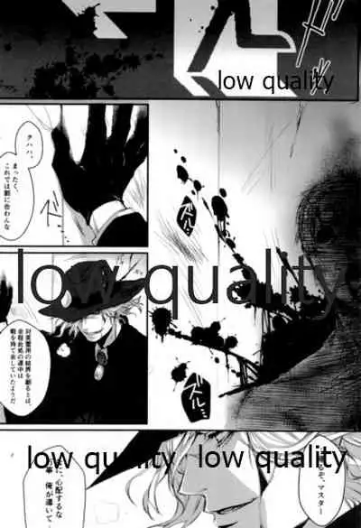 (Ou no Utsuwa Grail Oath 3) [Ruijinen (Kei)] Saboten no Hana (Fate/Grand Order)