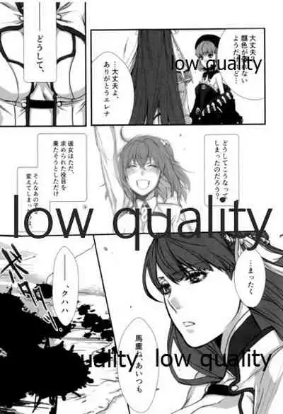 (Ou no Utsuwa Grail Oath 3) [Ruijinen (Kei)] Saboten no Hana (Fate/Grand Order)