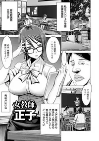 [Oobayashi Mori] Chinpo ni Katenai Onna-tachi [Digital]