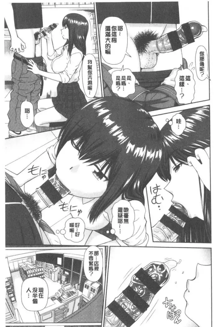 Shitaku Nacchatta. | 我變得好想要喔。