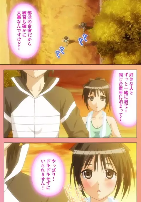 Fault!! Special Complete Ban