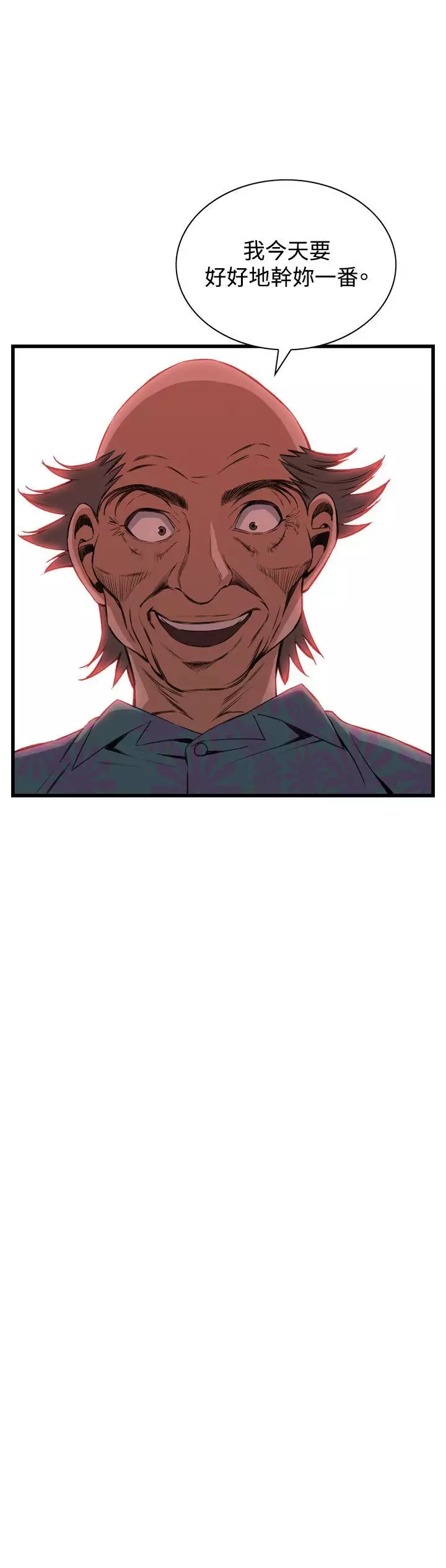 Take a Peek 偷窥 Ch.39~66 中文