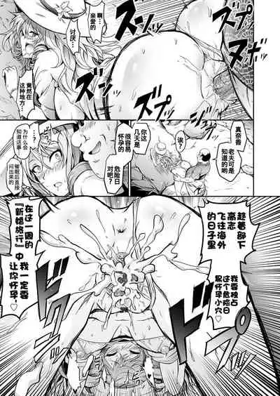 [Yokoyama Naoki] Tauros ~Saimin Hitozuma Netori~ | Tauros ~Hypnotism Wife NTR~ (COMIC Grape Vol. 45) [Chinese] [熊崎玉子汉化组] [KUMAZAKI] [Digital]