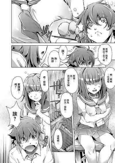 Natsu no Owari ni...