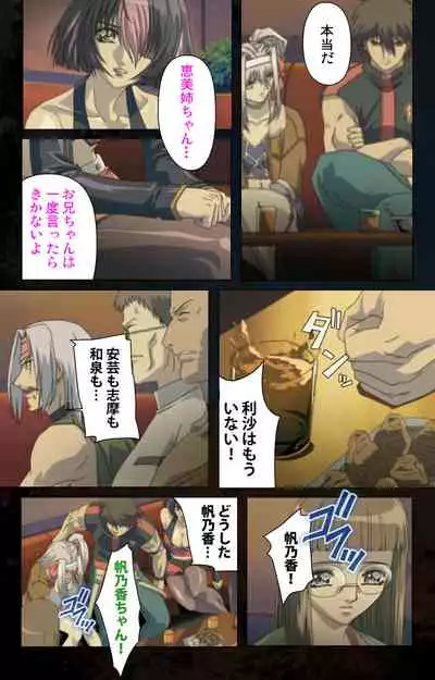 Hainu~ere shukaku no yoru kanzenhan