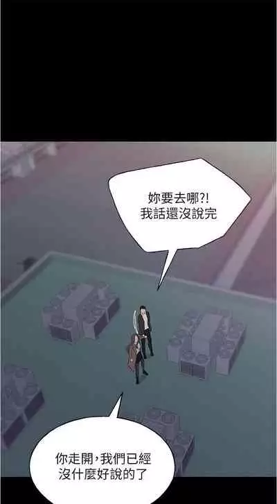 [夜行星 & 柚子] 重考生 1-110 官方中文（完結）