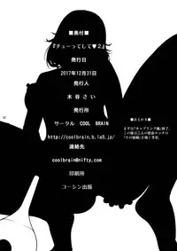 [COOL BRAIN (Kitani Sai)] Chuutte Shite 2 | Give Me An Enema 2 [English] {Afro} [Digital]