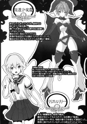 Mahou Shoujo Ryoujoku Quintet