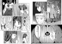 [Art Jam] 種鎮めの巫女～生贄の夜～