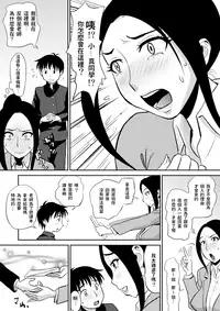 Chijo Kyoushi ni Doutei Jiru o Ubawarete