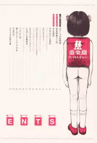 [Fractal Underground Studio] Kodomo Rakuen Ransel Shoujo Hen