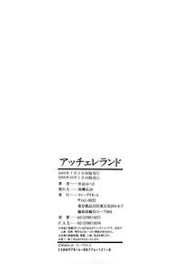 [Seto Yuuki] Accelerando