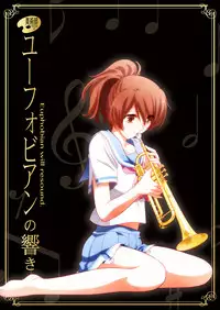 [Bijutsubu (Shiduki Michiru)] Euphobian no Hibiki Duo - Euphobian will resound. (Hibike! Euphonium) [Digital]