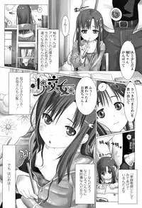 Teens ni Nacchau Mae ni