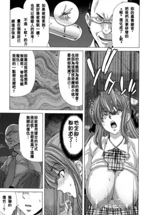 Hakuchuumu -Niku ni Otsu-