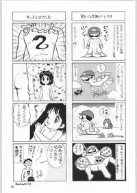 (C50) [Ganso Sonoda Ya (Various)] Chousen Ame Ver.09 (Various)