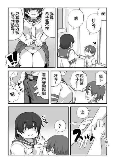 [Camekirin] Boku wa Manken Senzoku Nude Model | 我是漫研専属裸体模特 [Chinese] [花咲个人汉化]