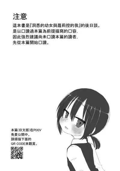 Kokoro to Karada to Kako to Ima | 心与身体与过去与现在