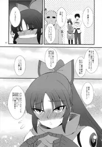 (CT31) [Take Out (Zeros)] Danzou no Okuchi (Fate/Grand Order)