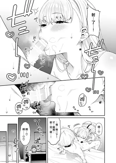 Bangohan no Osusowake