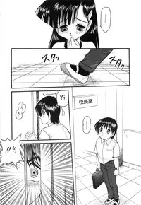 [Shin Tsuguru] Akairo Elegy