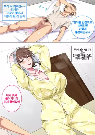 Musuko ni Nando mo Kudokarete Konmake Shita Haha