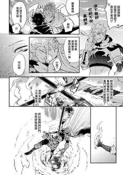 Saru to Momo | 猴与桃 Ch. 1-3