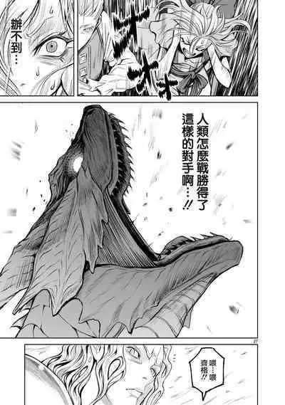 蔷薇园传奇 01-08 Chinese