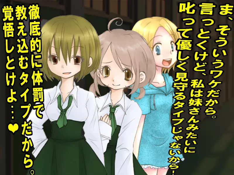 When I wet the bed, my two little sisters scorned and humiliated me.