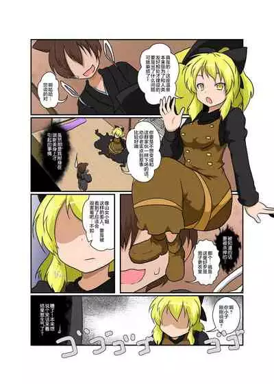 Touhou TS monogatari