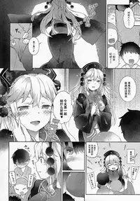 (Shuuki Reitaisai 2) [IRIOMOTE (Saryuu)] Junko-san to Asobimasho (Touhou Project) [Chinese] [CE汉化组]