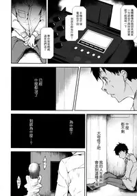 (C93) [Nagomiyasan (Suzuki Nago)] Shoujo M -ep.5- [Chinese] [嗶咔漢化組×無毒漢化組]