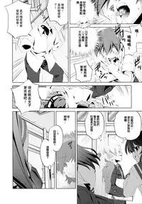 [Ohtori Ryuji] Yah! Toumei Ningen [Chinese] [個性陰暗個人漢化]