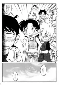 (C67) [Studio Empty (Nishi)] Ai no Solea (Detective Conan)