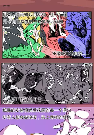 鸡BOT战士0019——后花园的战争