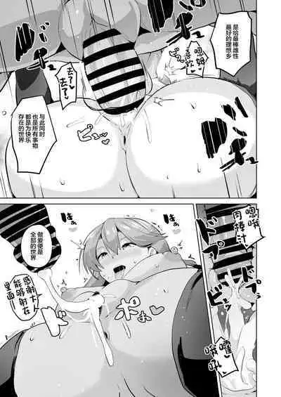 Saimin no Kiseki II | 催眠的轨迹2