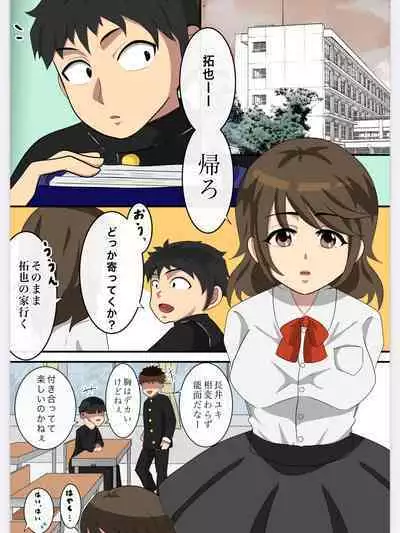 [ハミング] 能面彼女はエッチがお好き