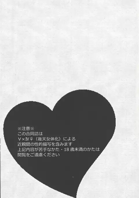 Bu i ni ~yon-sei katsu