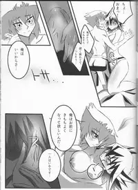 (Sennen Battle Phase 19) [Monpe Kagekiha (Murako)] Doutei Dai-san to Donkan Sei-san ♀ ga Koibito ni naru made no Yakusuun Hi (Yu-Gi-Oh! GX, Yu-Gi-Oh! 5D's)