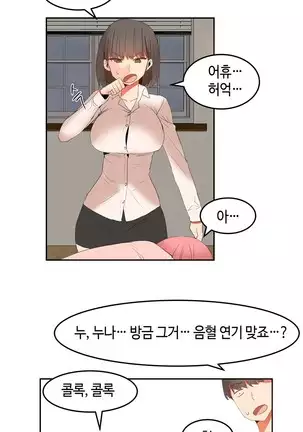 Hari's Lumpy Sharehouse Ch.0-28