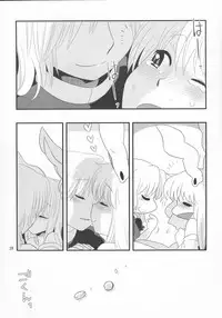 (Tsuki no Utage 2) [RUMP (Bon)] Eringe San (Touhou Project)